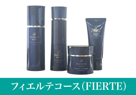 フィエルテコース
